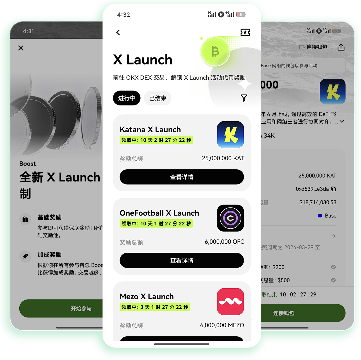 易欧入口 加密货币合约交易者专属访问通道
